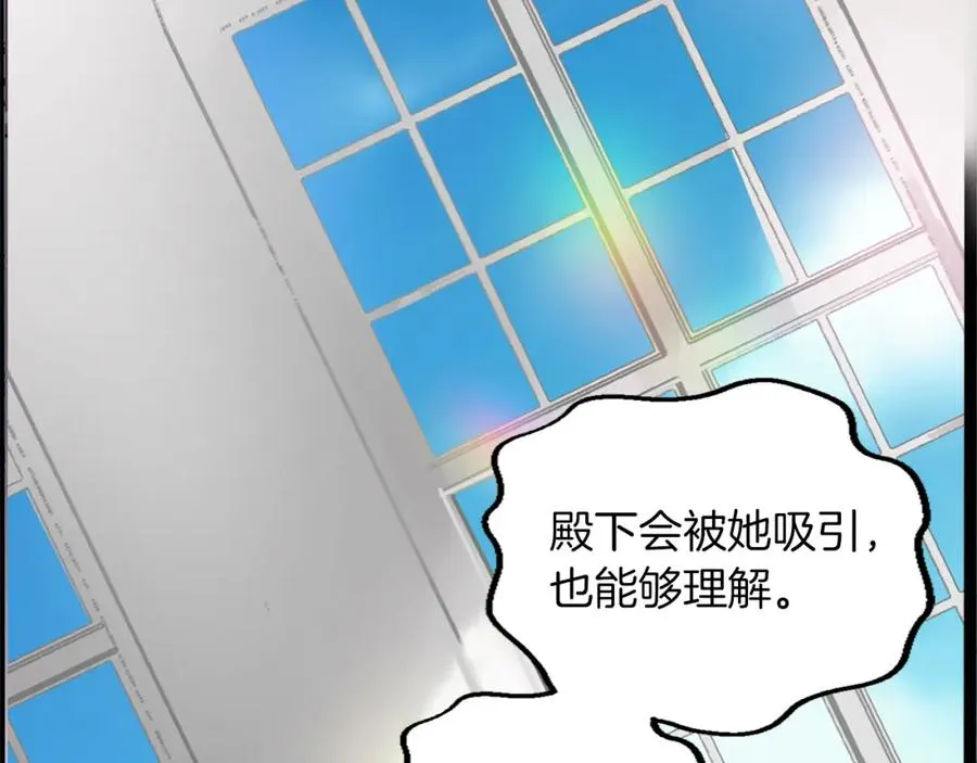 第一话 被退婚的恶役大小姐 第67页