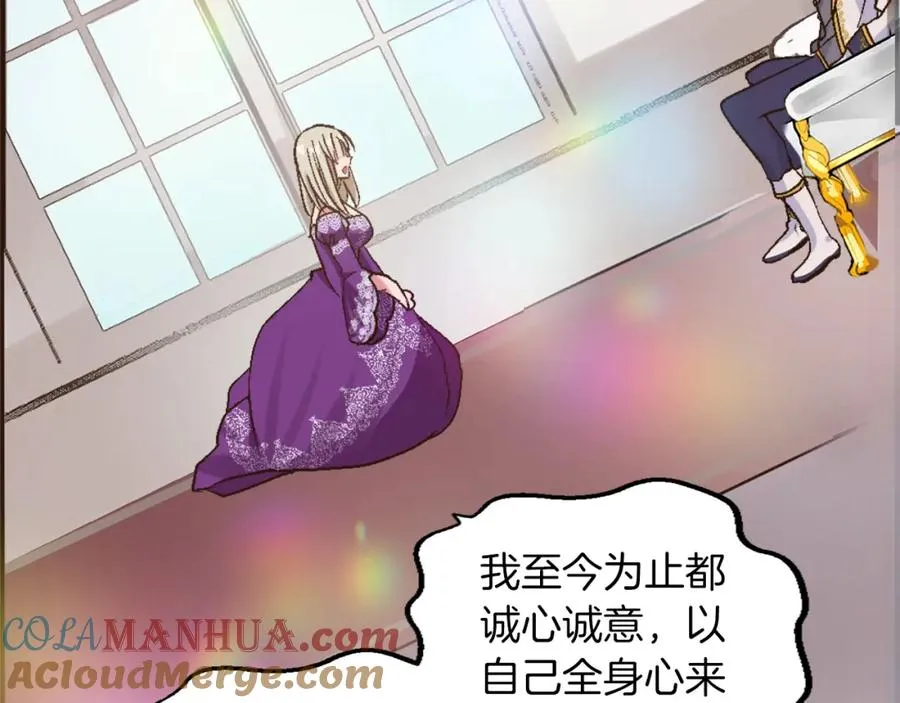 第一话 被退婚的恶役大小姐 第69页