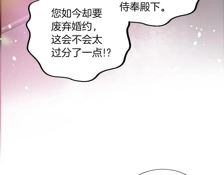 第一话 被退婚的恶役大小姐 第70页
