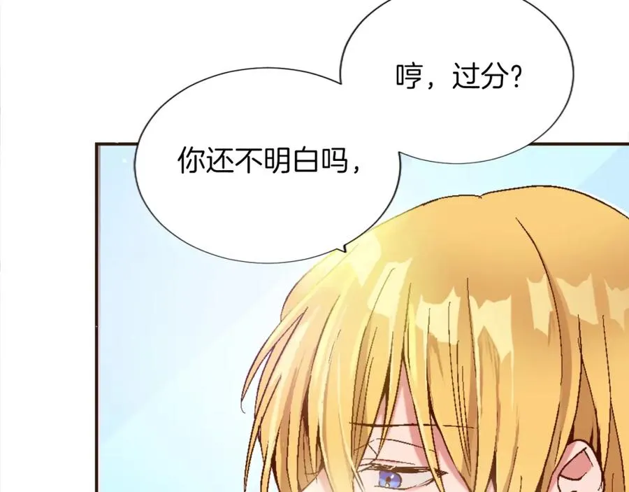 第一话 被退婚的恶役大小姐 第71页