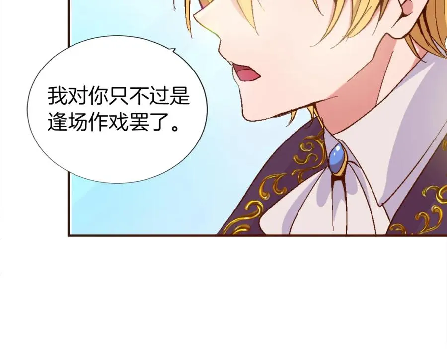 第一话 被退婚的恶役大小姐 第72页