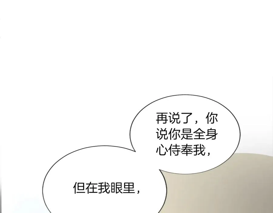 第一话 被退婚的恶役大小姐 第74页