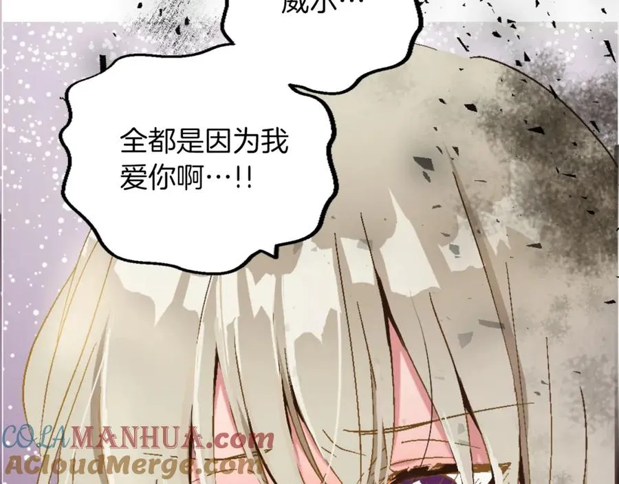 第一话 被退婚的恶役大小姐 第85页