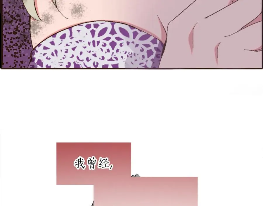第一话 被退婚的恶役大小姐 第87页
