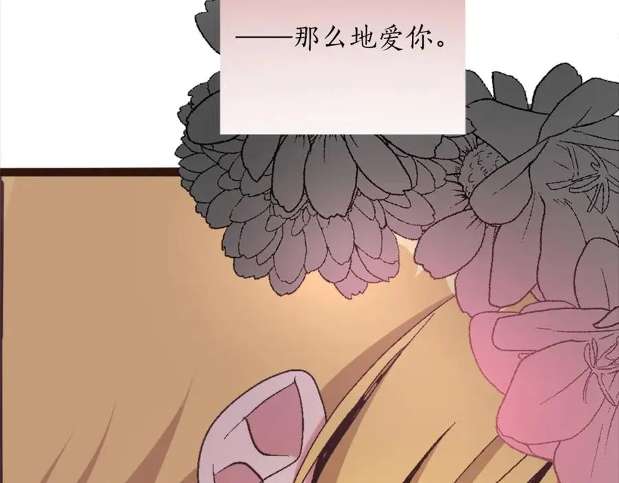 第一话 被退婚的恶役大小姐 第88页