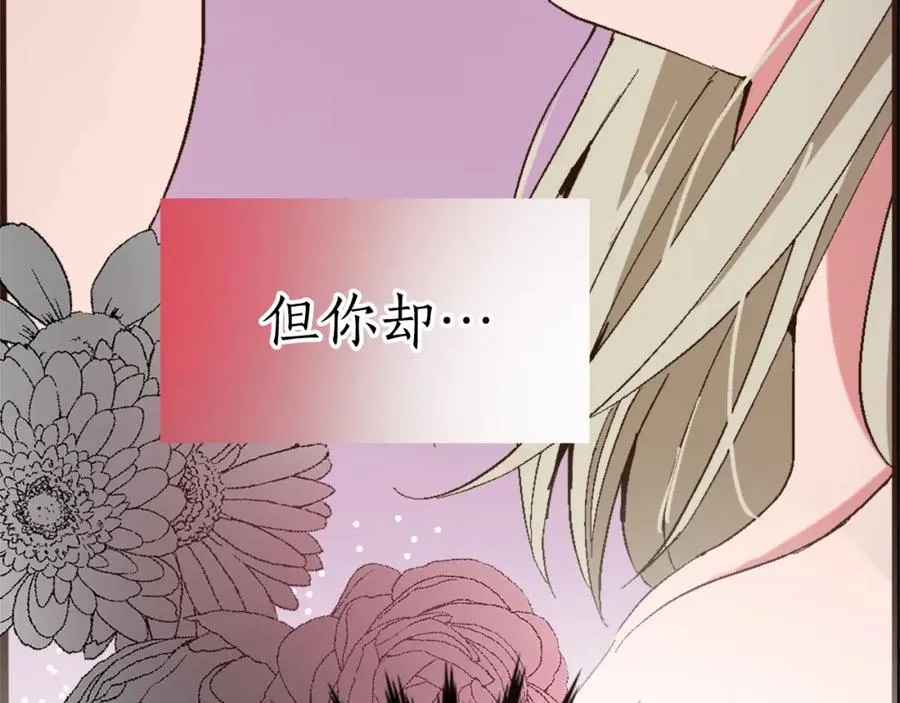 第一话 被退婚的恶役大小姐 第90页