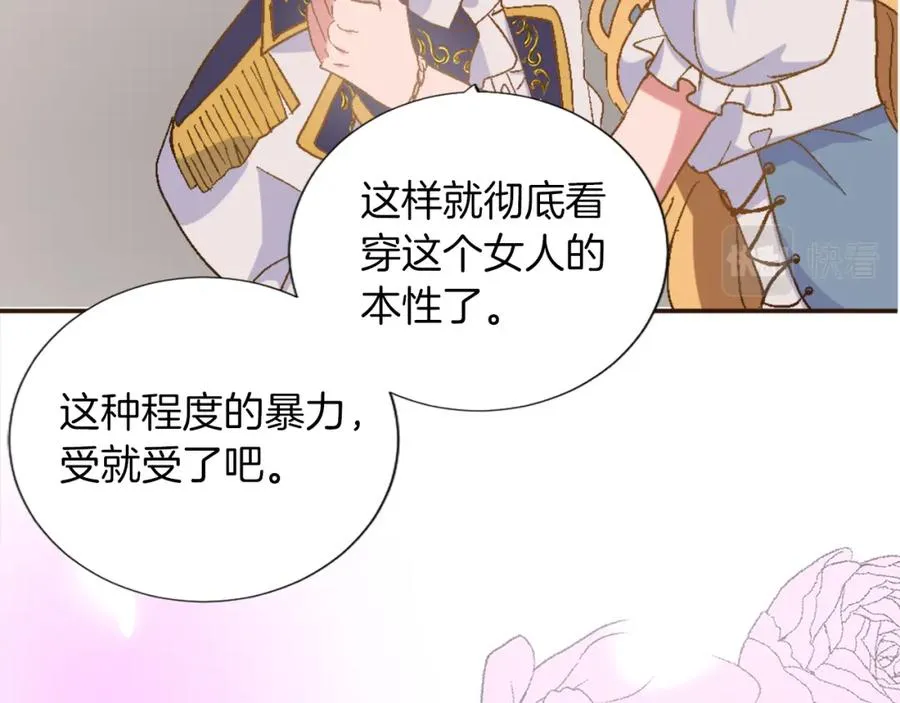 第一话 被退婚的恶役大小姐 第95页