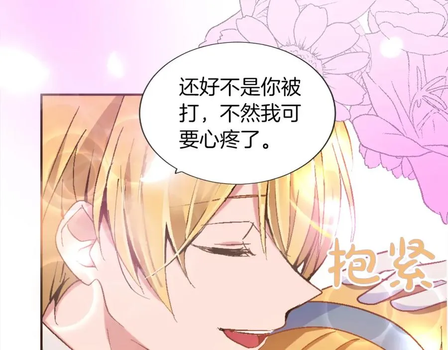 第一话 被退婚的恶役大小姐 第96页
