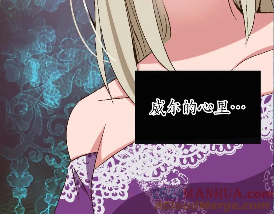 第一话 被退婚的恶役大小姐 第101页
