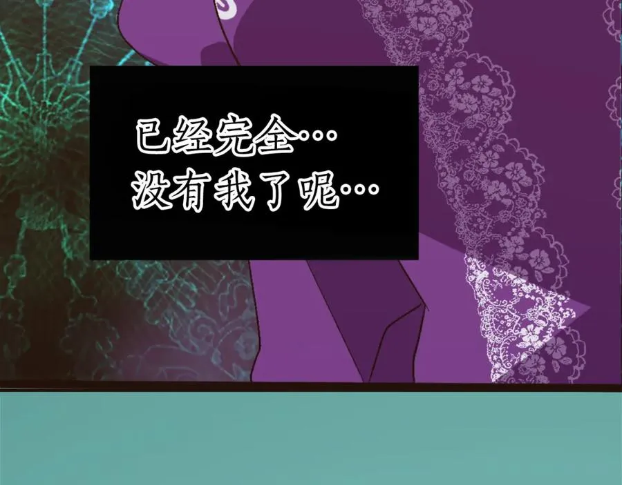 第一话 被退婚的恶役大小姐 第102页