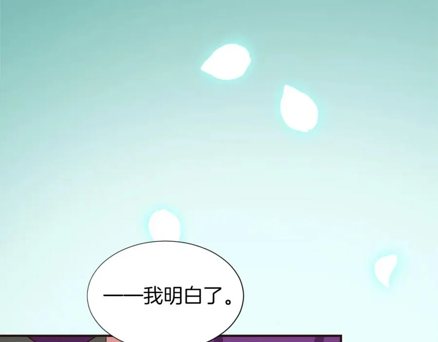 第一话 被退婚的恶役大小姐 第104页