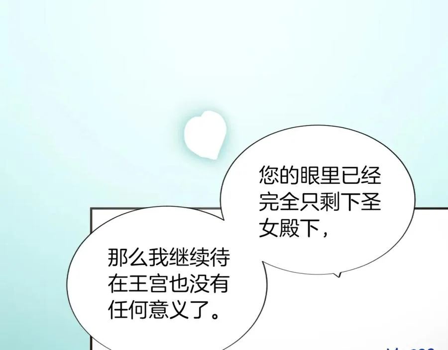 第一话 被退婚的恶役大小姐 第107页