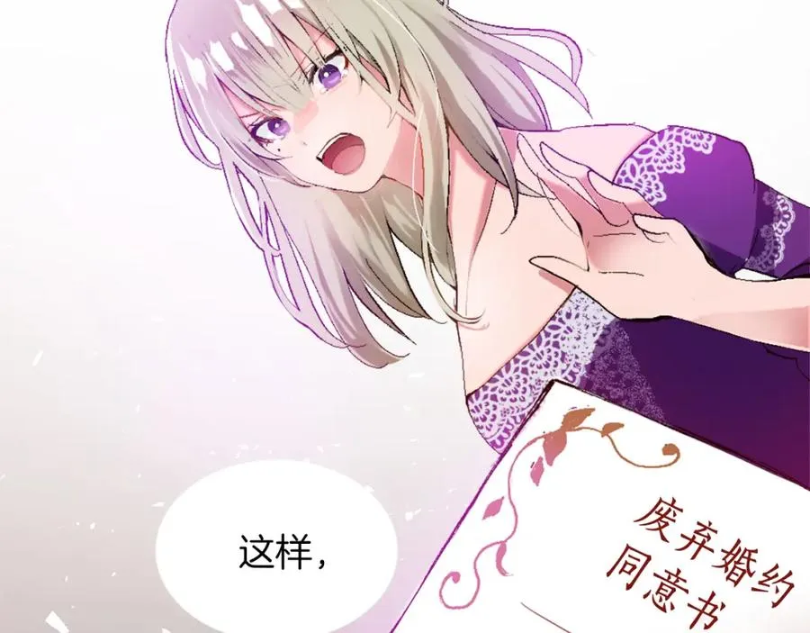 第一话 被退婚的恶役大小姐 第114页