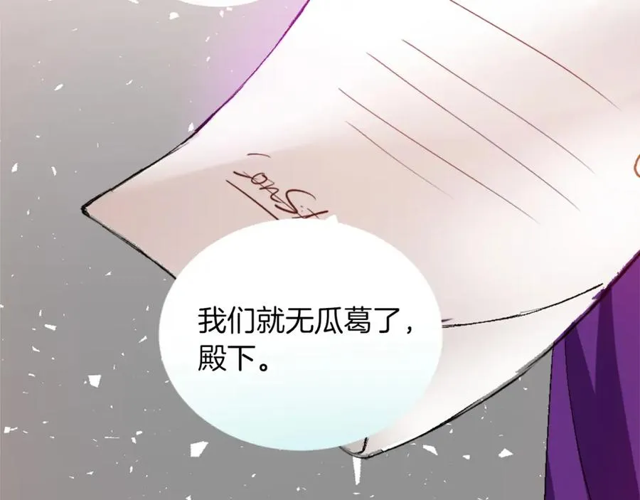 第一话 被退婚的恶役大小姐 第115页