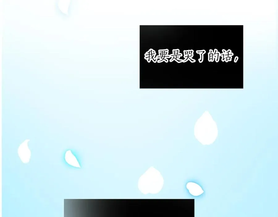 第一话 被退婚的恶役大小姐 第118页