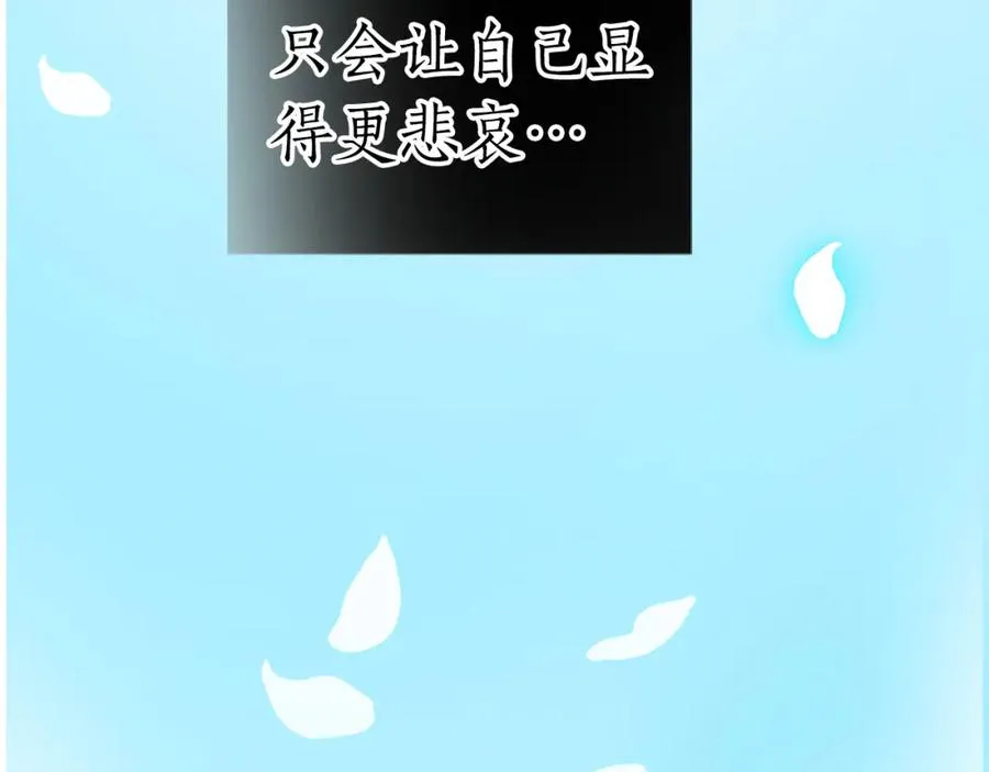 第一话 被退婚的恶役大小姐 第119页