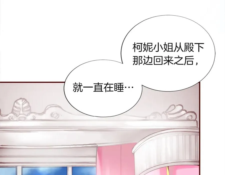 第一话 被退婚的恶役大小姐 第122页