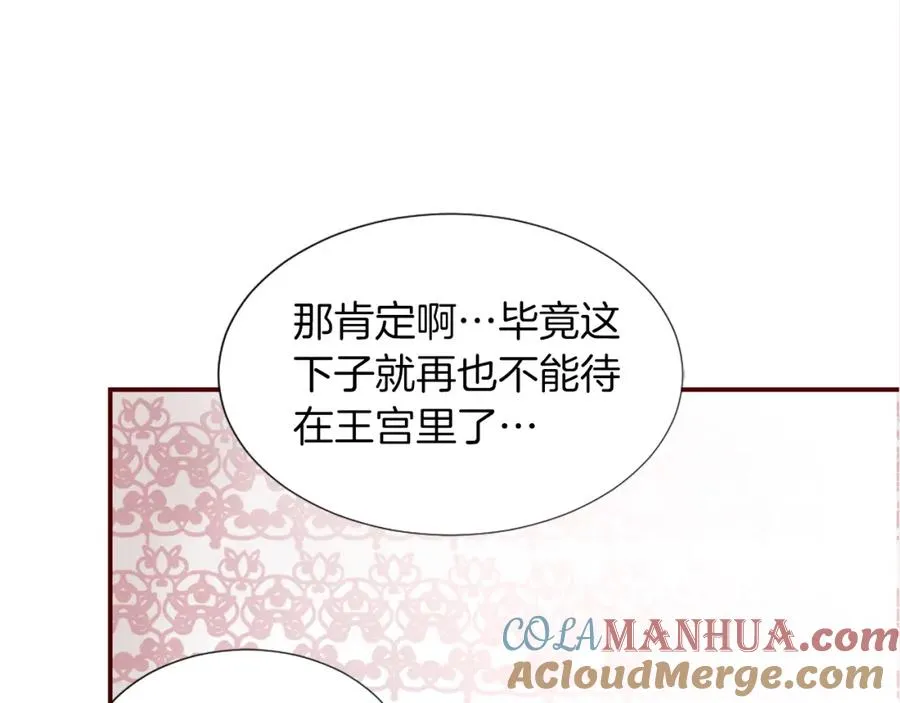 第一话 被退婚的恶役大小姐 第125页