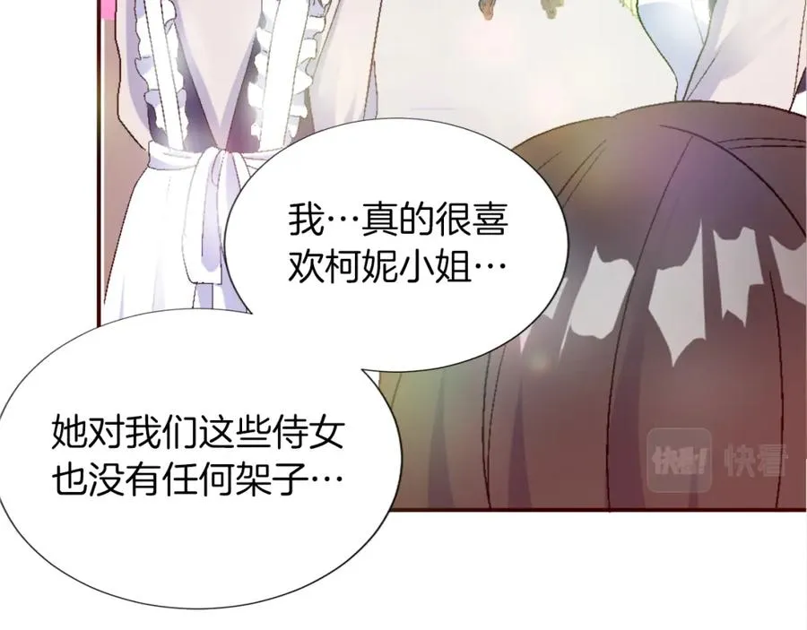 第一话 被退婚的恶役大小姐 第127页