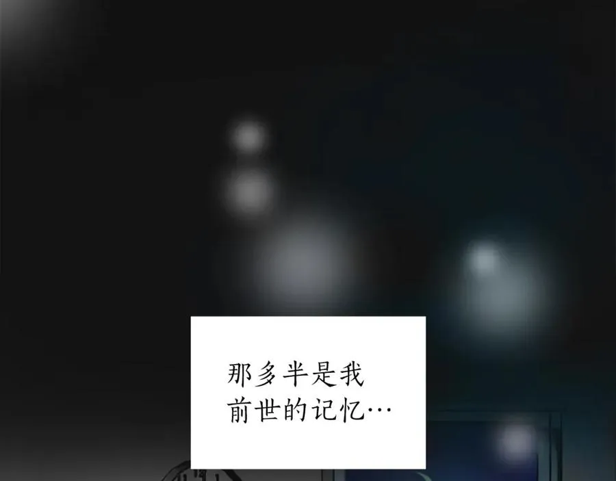第一话 被退婚的恶役大小姐 第138页