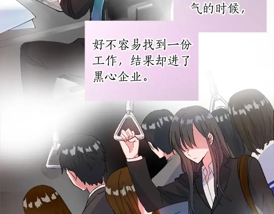 第一话 被退婚的恶役大小姐 第140页
