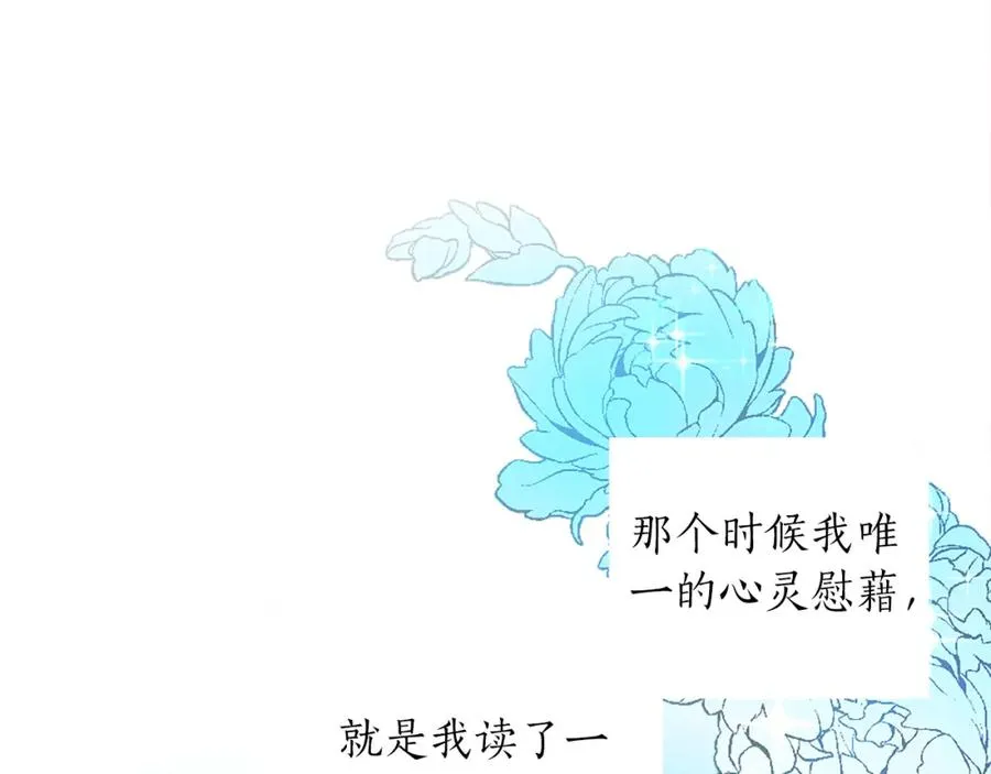 第一话 被退婚的恶役大小姐 第143页