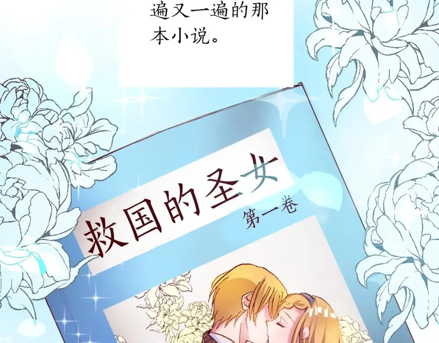 第一话 被退婚的恶役大小姐 第144页