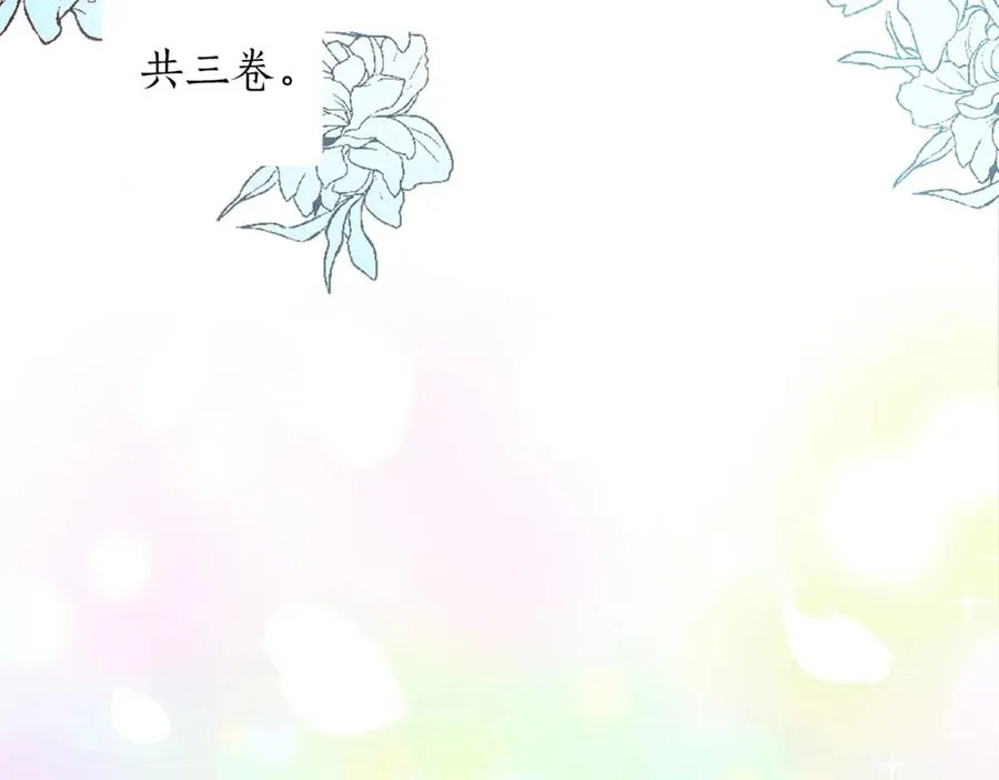第一话 被退婚的恶役大小姐 第146页