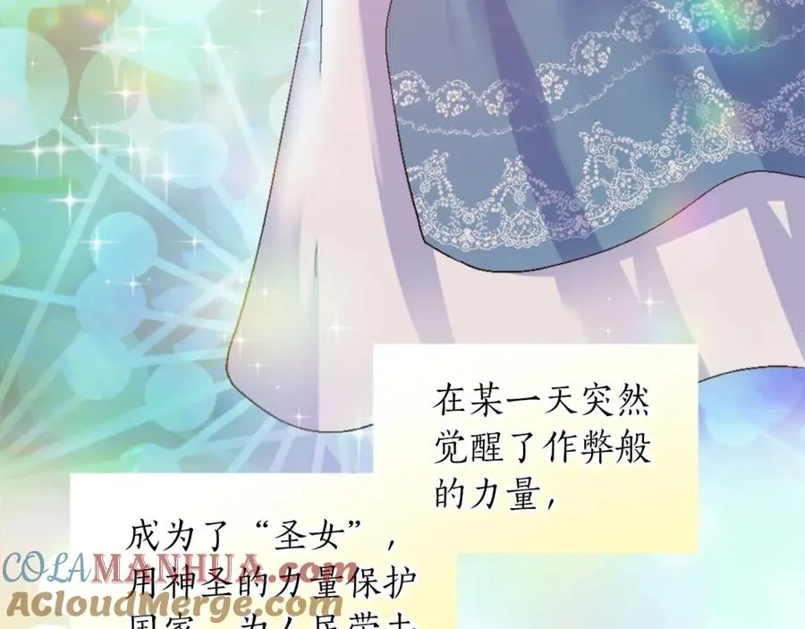 第一话 被退婚的恶役大小姐 第149页