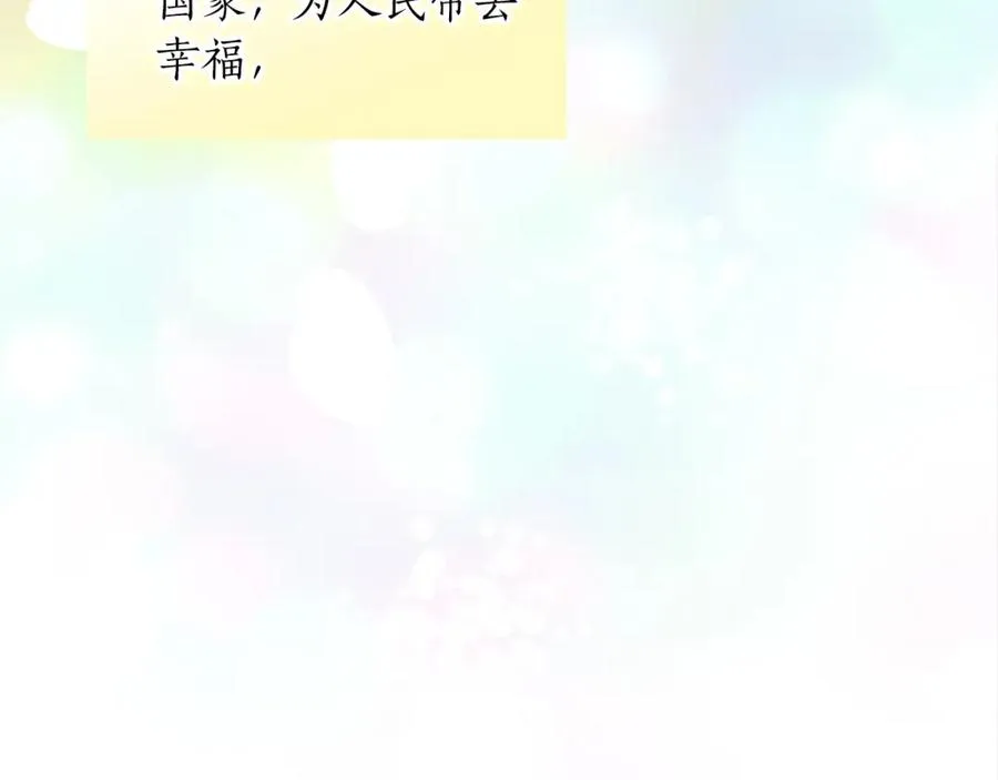 第一话 被退婚的恶役大小姐 第150页