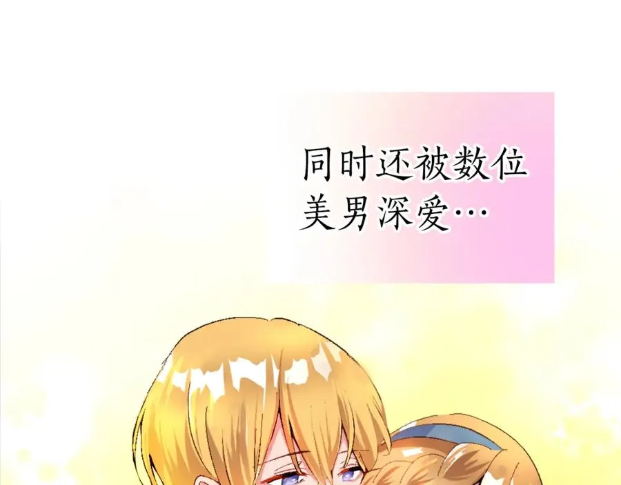 第一话 被退婚的恶役大小姐 第152页