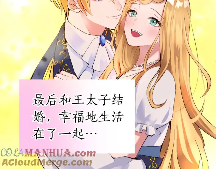 第一话 被退婚的恶役大小姐 第153页