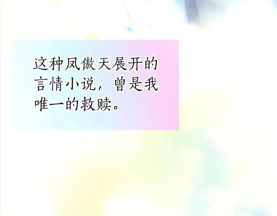 第一话 被退婚的恶役大小姐 第155页