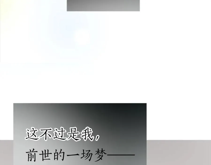 第一话 被退婚的恶役大小姐 第159页