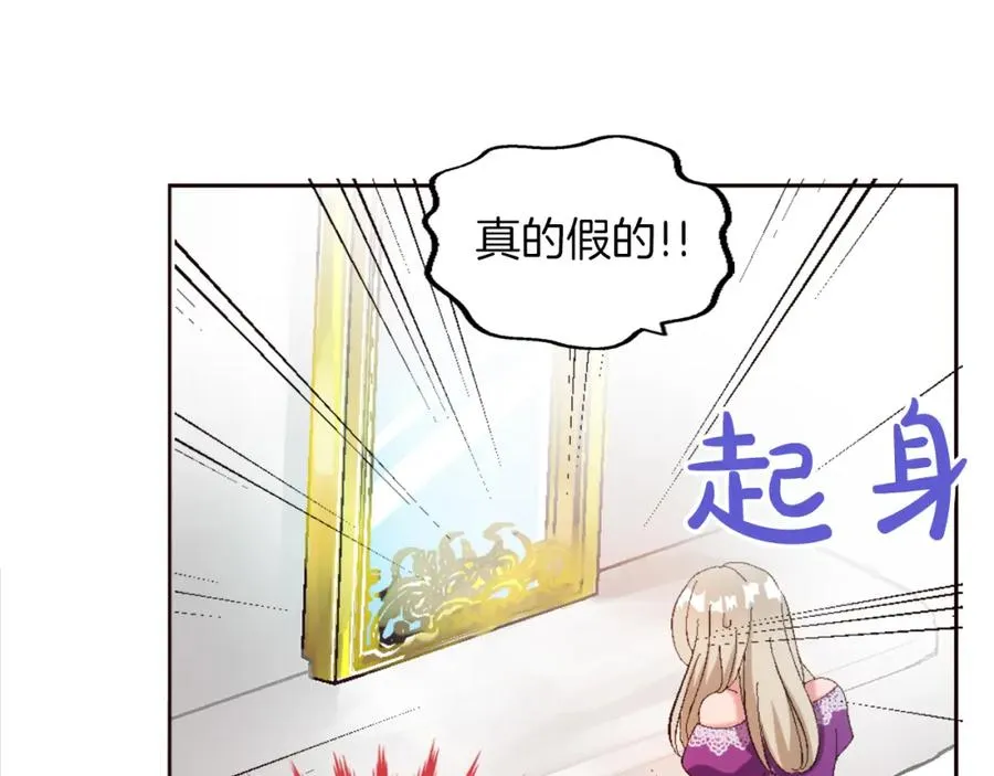 第一话 被退婚的恶役大小姐 第164页