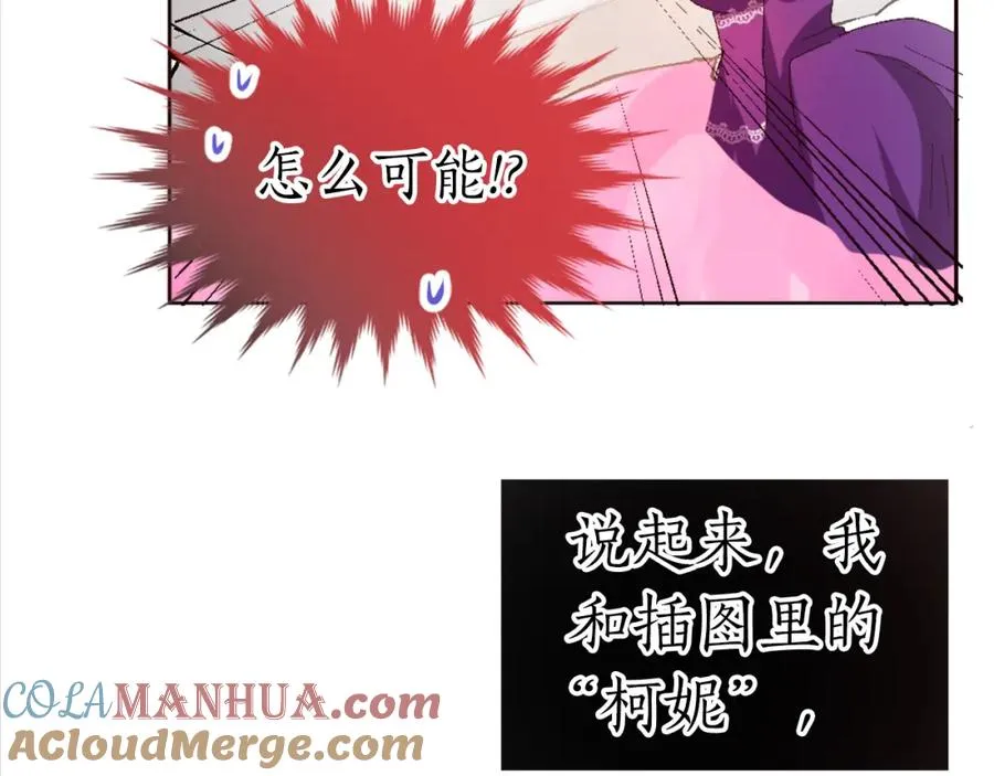 第一话 被退婚的恶役大小姐 第165页