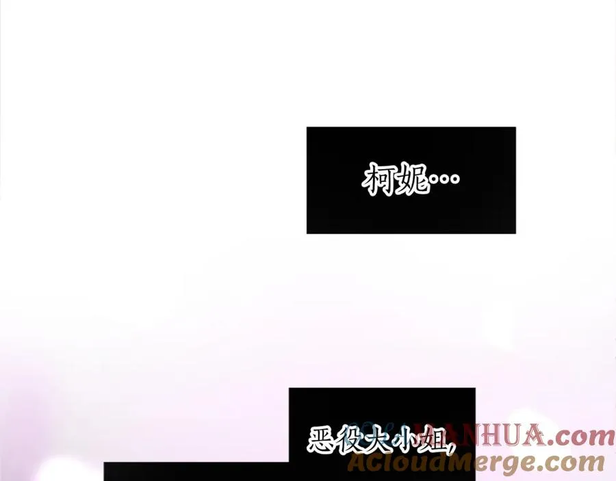 第一话 被退婚的恶役大小姐 第169页