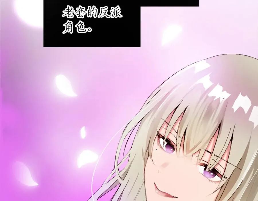 第一话 被退婚的恶役大小姐 第170页