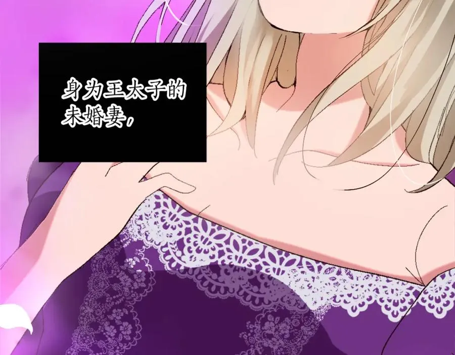 第一话 被退婚的恶役大小姐 第171页