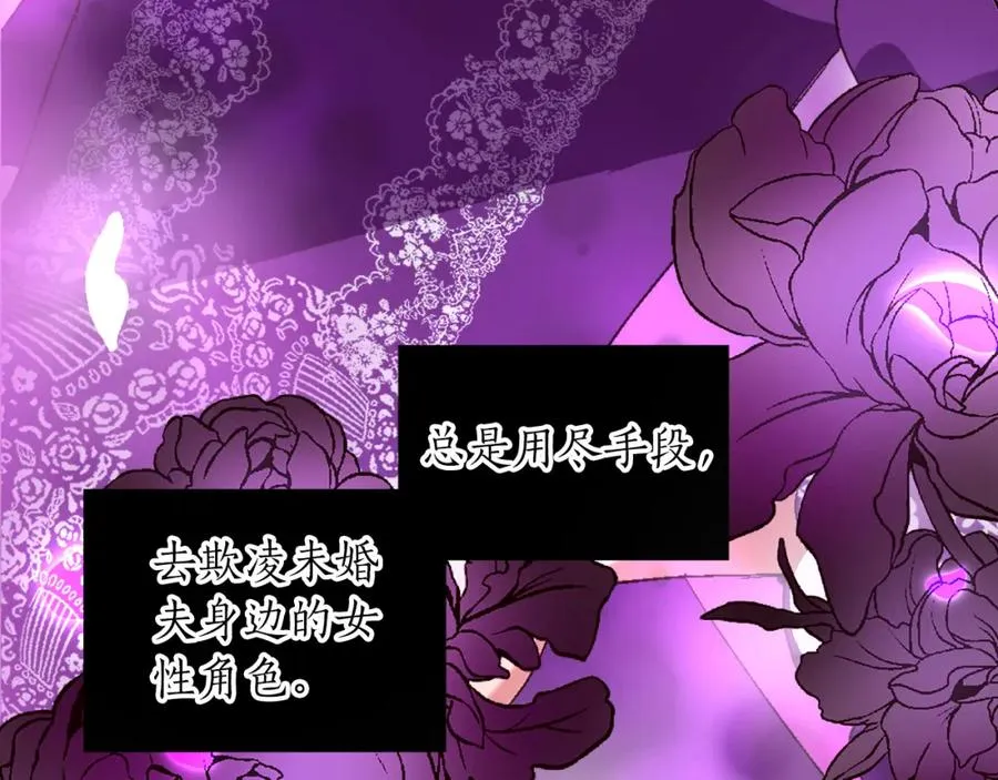 第一话 被退婚的恶役大小姐 第172页
