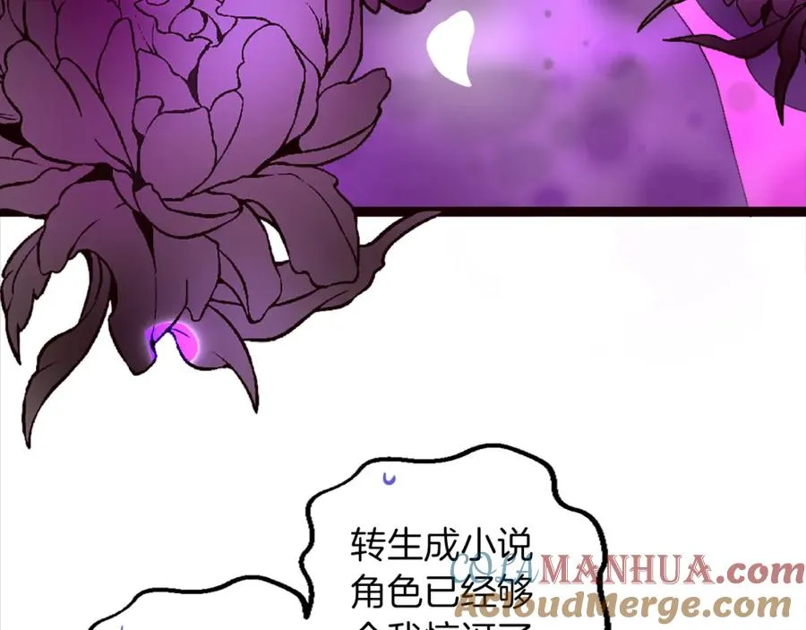 第一话 被退婚的恶役大小姐 第173页