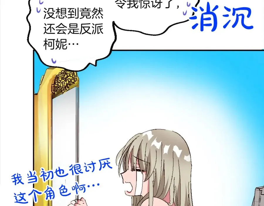 第一话 被退婚的恶役大小姐 第174页