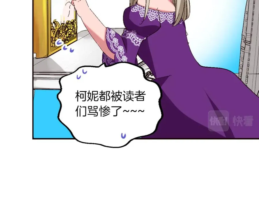 第一话 被退婚的恶役大小姐 第175页