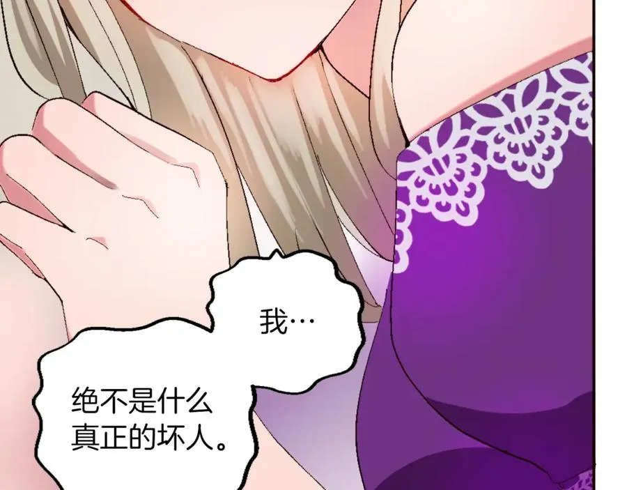 第一话 被退婚的恶役大小姐 第179页