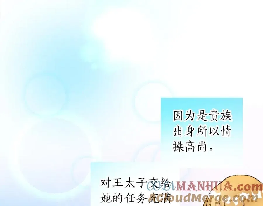 第一话 被退婚的恶役大小姐 第181页
