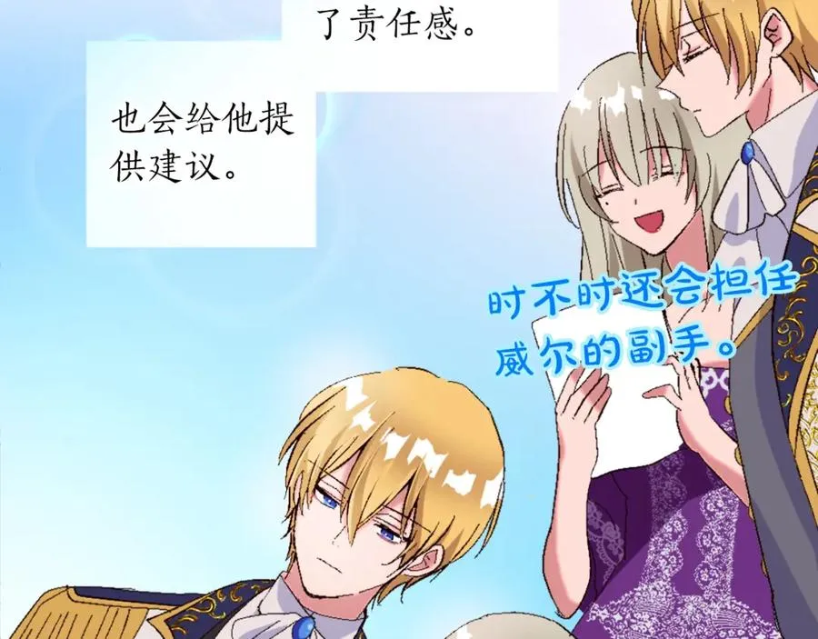 第一话 被退婚的恶役大小姐 第182页
