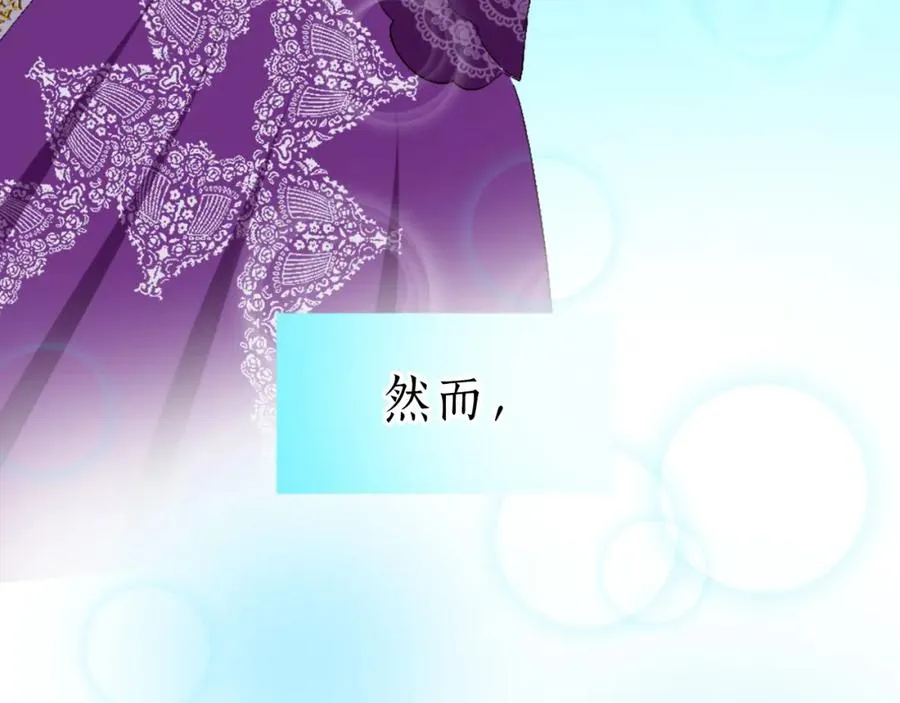 第一话 被退婚的恶役大小姐 第184页