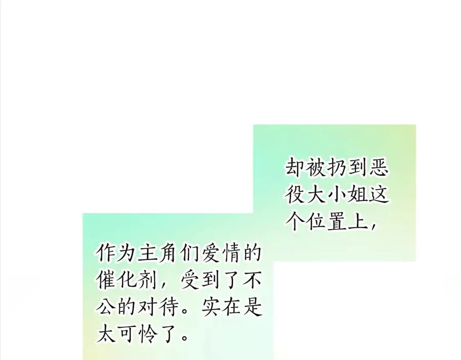 第一话 被退婚的恶役大小姐 第186页