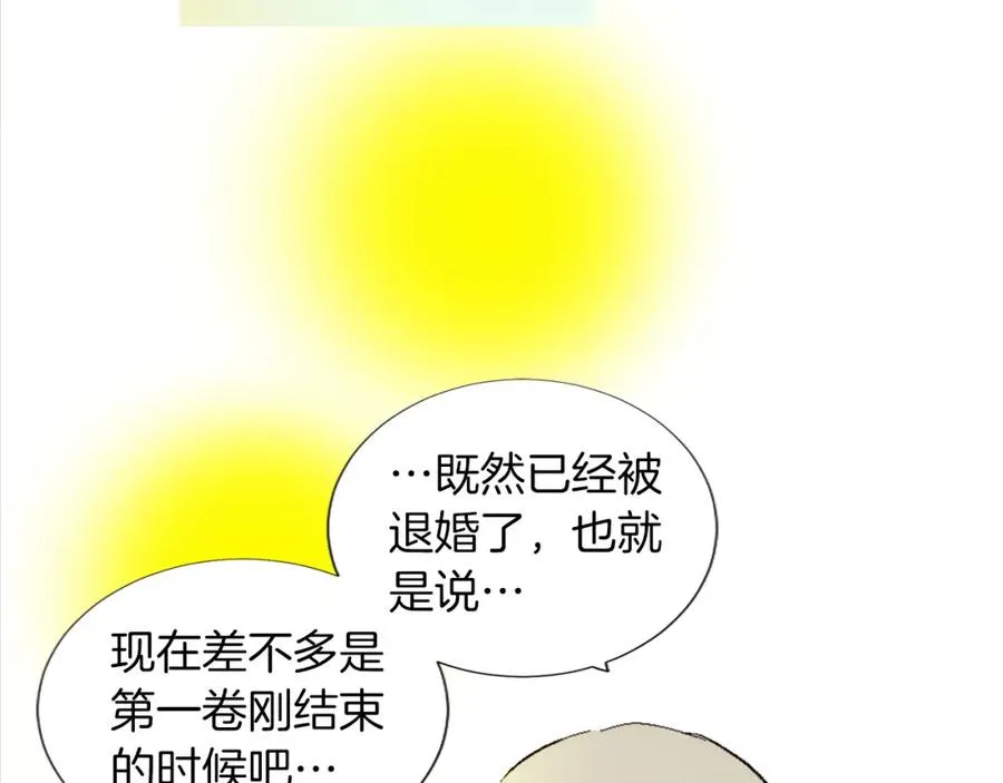 第一话 被退婚的恶役大小姐 第187页