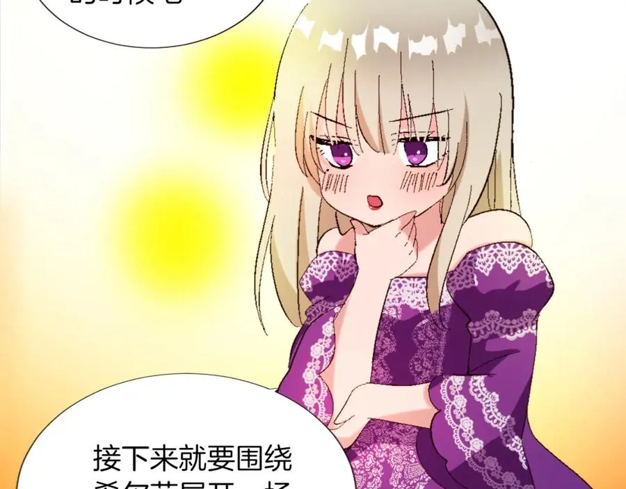 第一话 被退婚的恶役大小姐 第188页